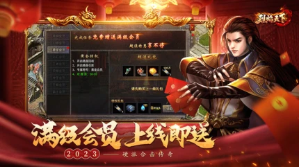 烈焰天下手游官方版 v1.0.2图