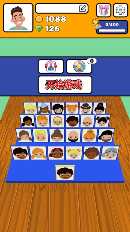 猜出我是谁 v1.3图