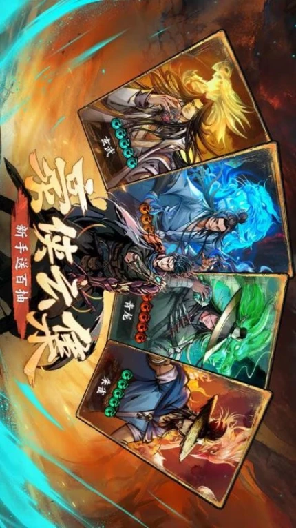 真武江湖 v1.44图