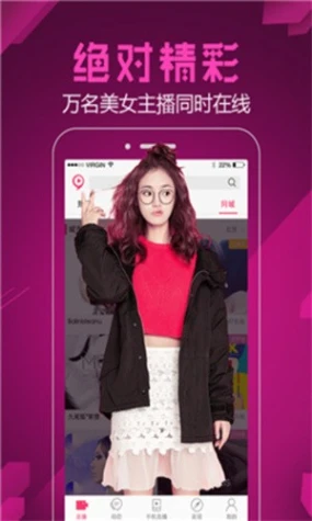 仙果直播免费版app图