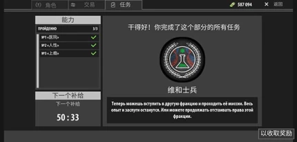 逃离暗影手游 v1.307图