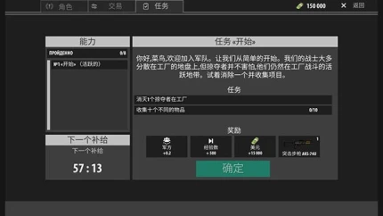 逃离暗影手游 v1.307图