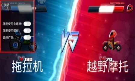 撞头赛车官方正版图