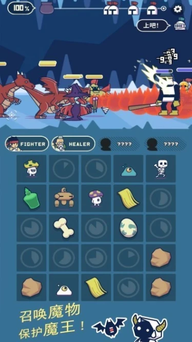 魔法融合厨房图