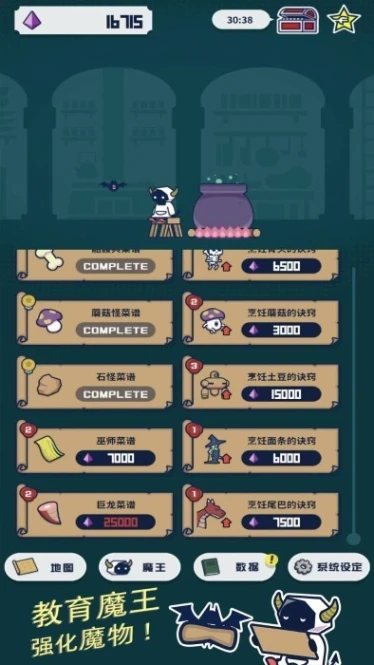 魔法融合厨房图