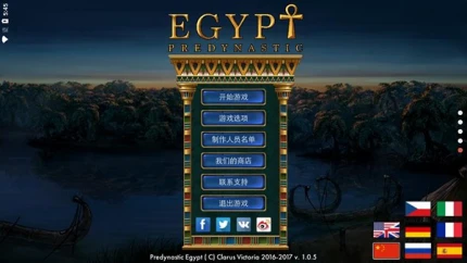 史前埃及图