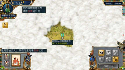 史前埃及图