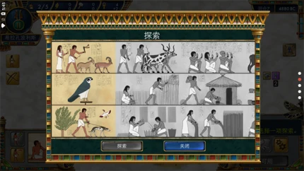 史前埃及图