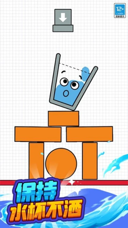 水杯大挑战图