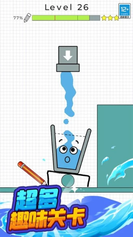水杯大挑战图