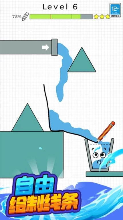 水杯大挑战图