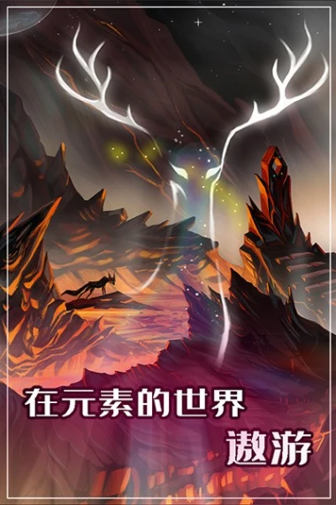 元素模拟战 v1.0.1图