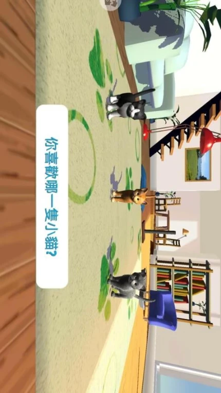 宠物世界养成图