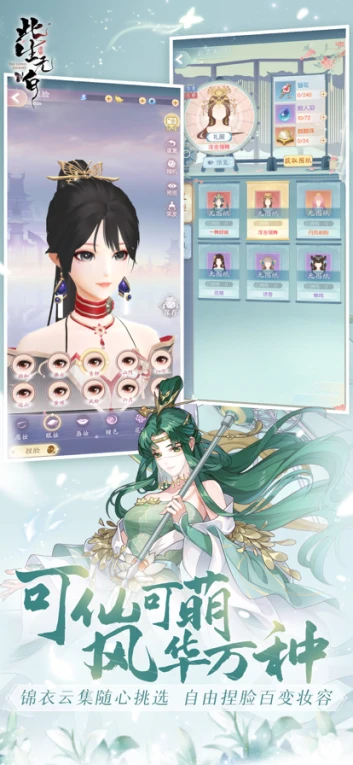 此生无白安卓版