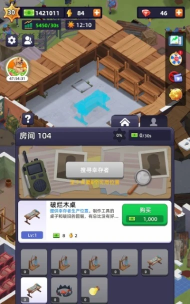 末日大亨图