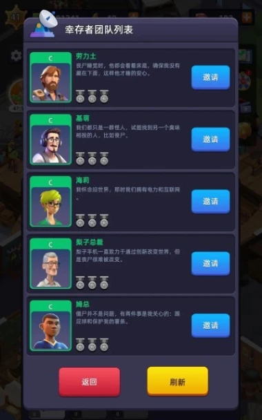 末日大亨图