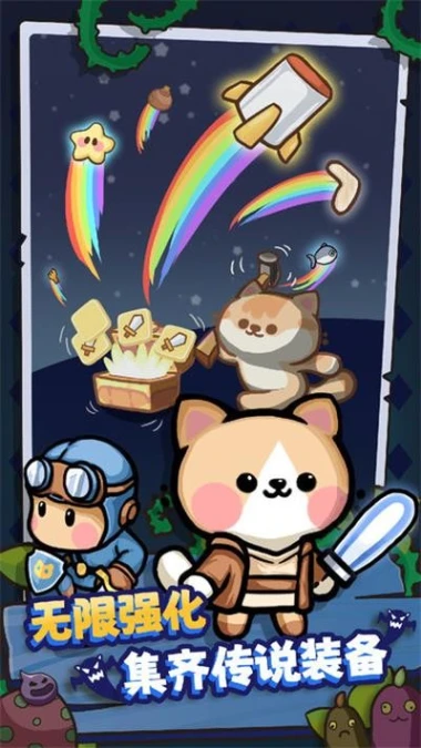 喵星族 v0.1图