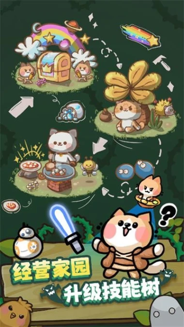 喵星族 v0.1图