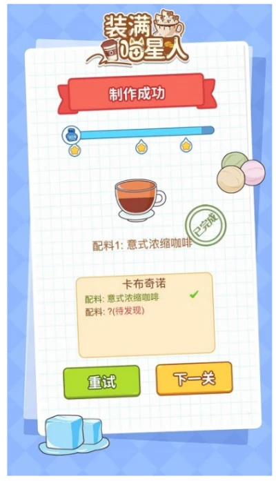 装满喵星人 v1.0.0图