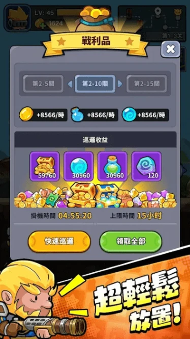 小勇者阿玛 v1.14.8图