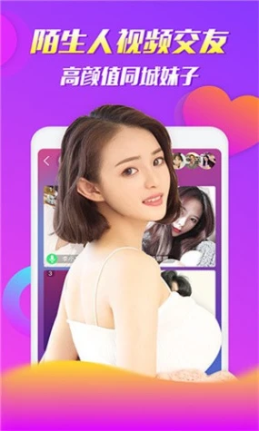蝶恋直播下载APP图