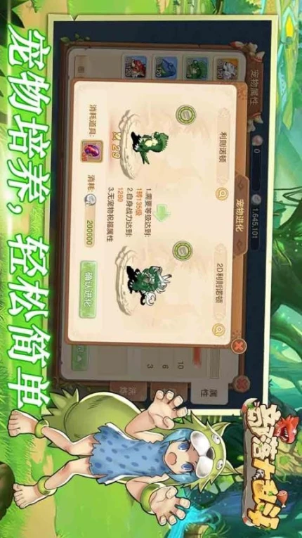 部落大乱斗图