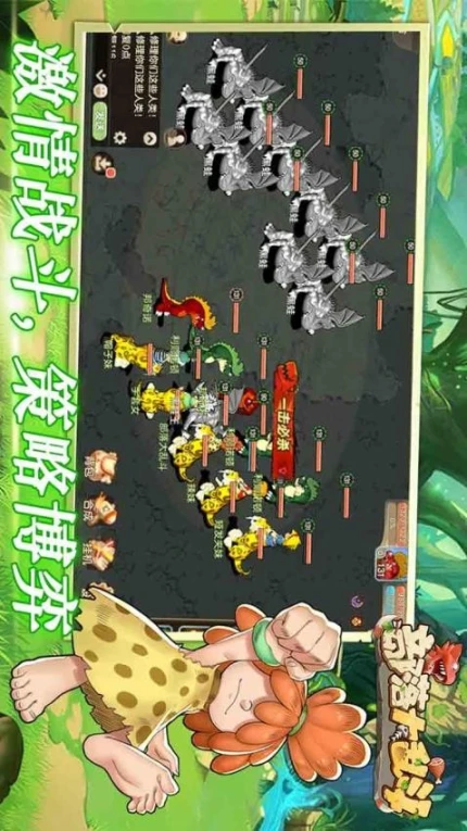 部落大乱斗图