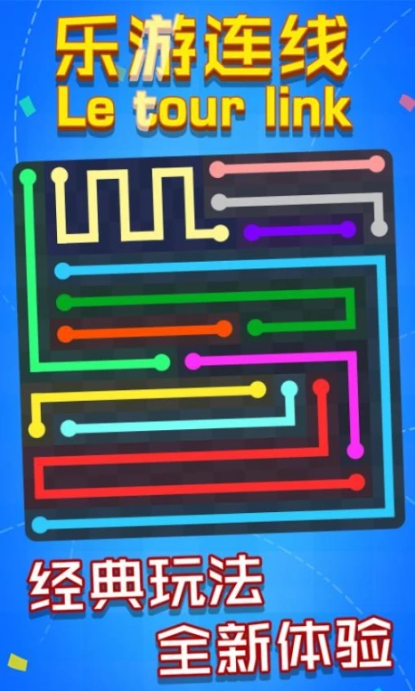 乐游连线 v1.2.4图