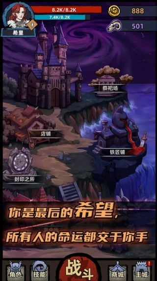 不一样传说图
