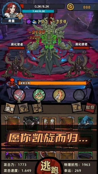 不一样传说图