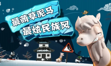 滑雪大冒险破解版图