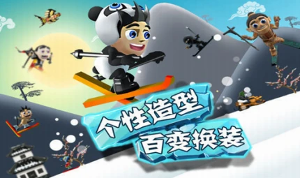 滑雪大冒险破解版图