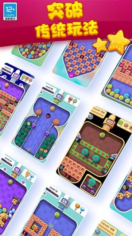 2048传奇消消乐 v1.0.2图