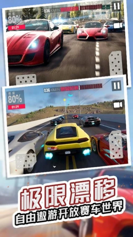 竞速飞车图