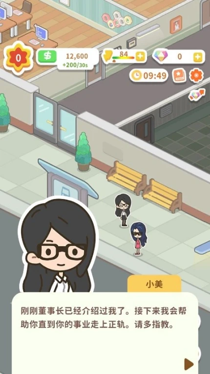 买不起的房产模拟器图