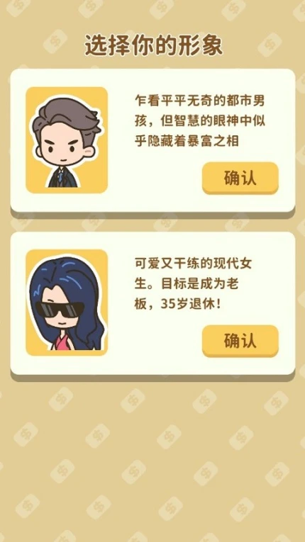 买不起的房产模拟器图