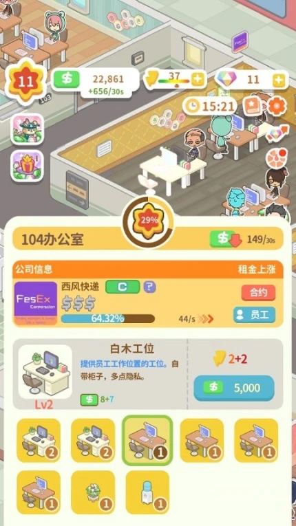 买不起的房产模拟器图