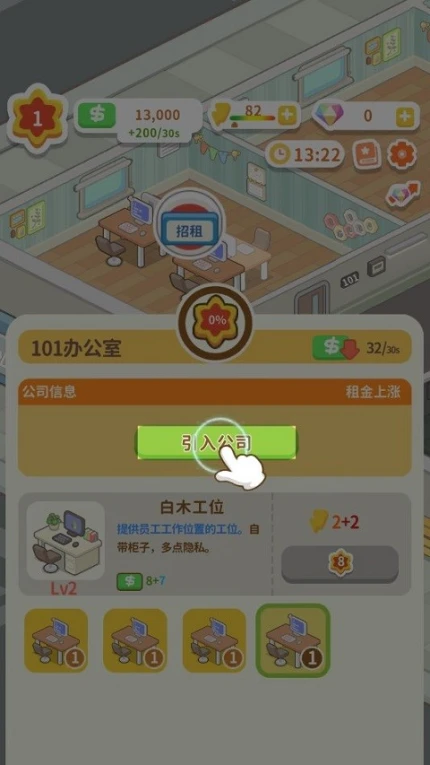 买不起的房产模拟器图