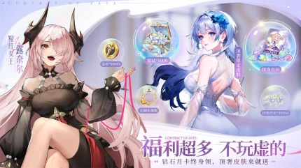 命运圣契游戏图