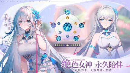 命运圣契游戏图