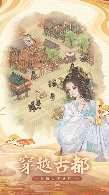 这城有良田图
