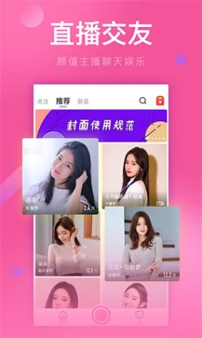 鲜花直播苹果版本图