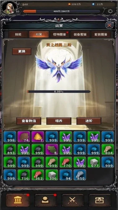 噩梦深渊图