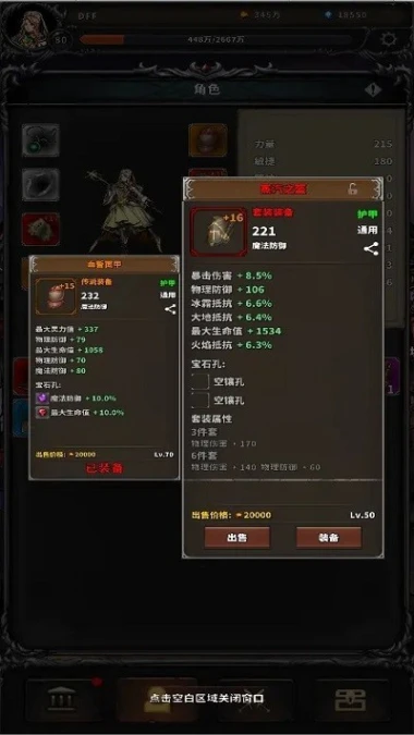 噩梦深渊图
