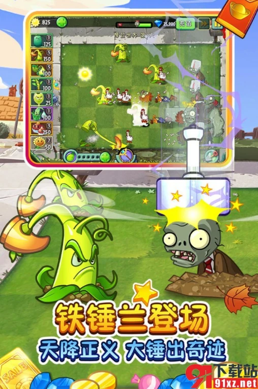游戏截图