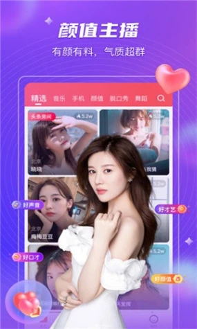 夜月直播免费观看 v12.6.3图