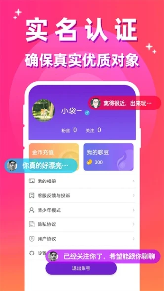 四季直播app v2.1.0图