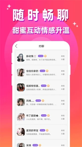 四季直播app截图