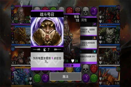 战争宝石 v7.2.0图