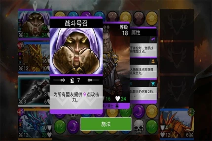 战争宝石 v7.2.0图